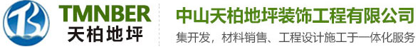 中山地坪漆