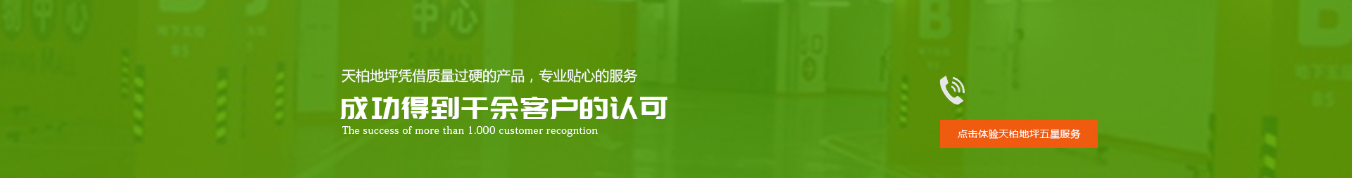 中山地坪漆